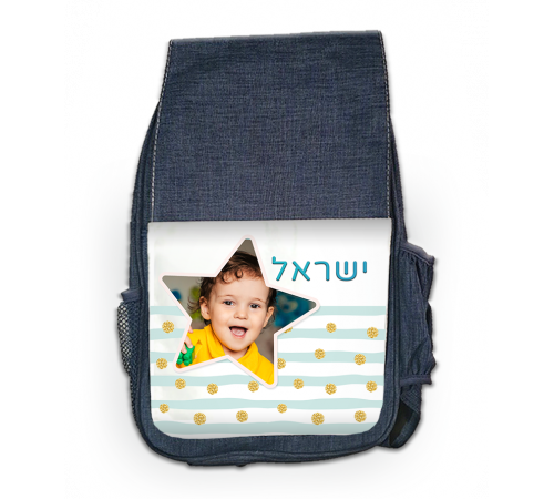 תיק גן - הכוכב שלי