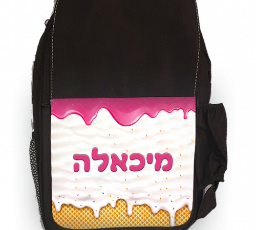 תיק גן גלידה