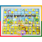 סולמות ונחשים עם תמונות הילדים - מינ' 10 יחידות