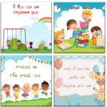 סט 4 תחתיות לספלים עם משפטי השראה