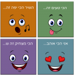 סט 4 תחתיות לספלים עם משפטי השראה