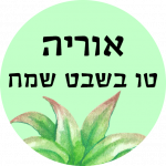 ערכת שתילה לקטנטנים