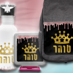 תיק גן + בקבוק + קופסת אוכל תואמים
