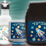 תיק גן + בקבוק + קופסת אוכל תואמים