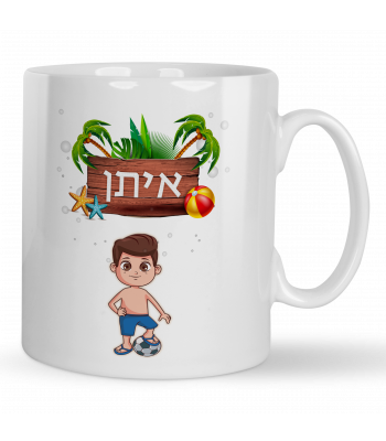 ספל פלסטיק לילדים