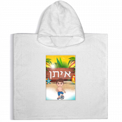 מגבת קפוצ'ון