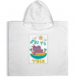 מגבת קפוצ'ון