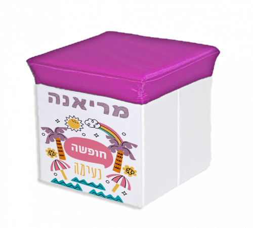 הדום עם אחסון לצעצועים