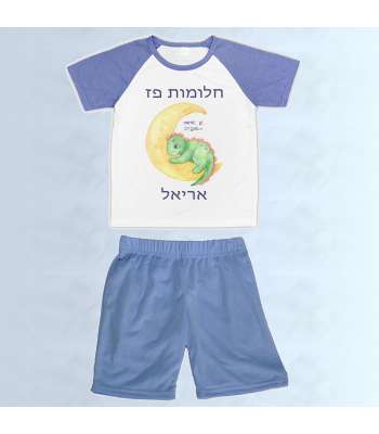 פיג'מה קצרה עם שם הילד