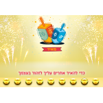 מארז חנוכיית אלומיניום + קופת קסמים וסביבון פשוט