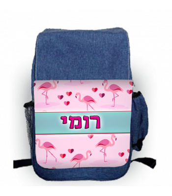 תיק גן איכותי עם שם + תיק כביסה מתנה - מינ' 5 יח'