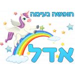 מגבת חוף ענקית מעוטרת