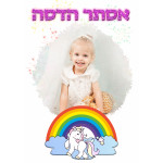 מגבת קפוצ'ון עם תמונה או שם - 100% כותנה  