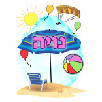 מגבת קפוצ'ון עם תמונה או שם - 100% כותנה  